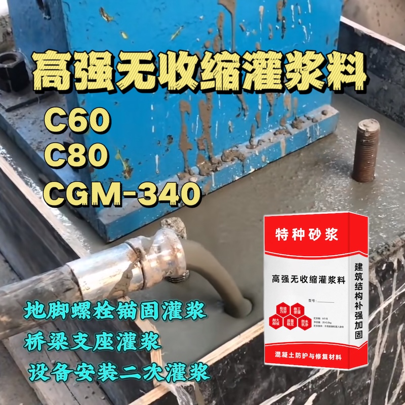 明溪灌浆料施工需要振捣吗？